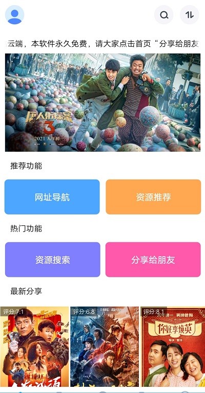 核桃云端最新版
