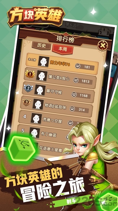 方块英雄测试版