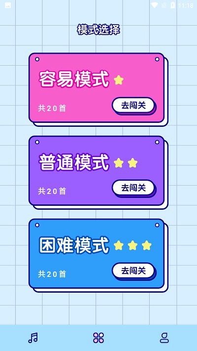 聚会玩猜歌app