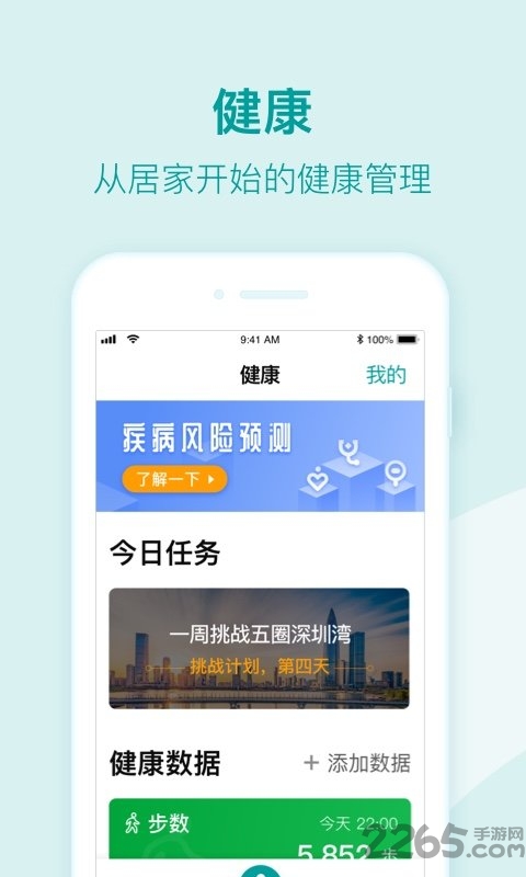 平安关怀子女端app