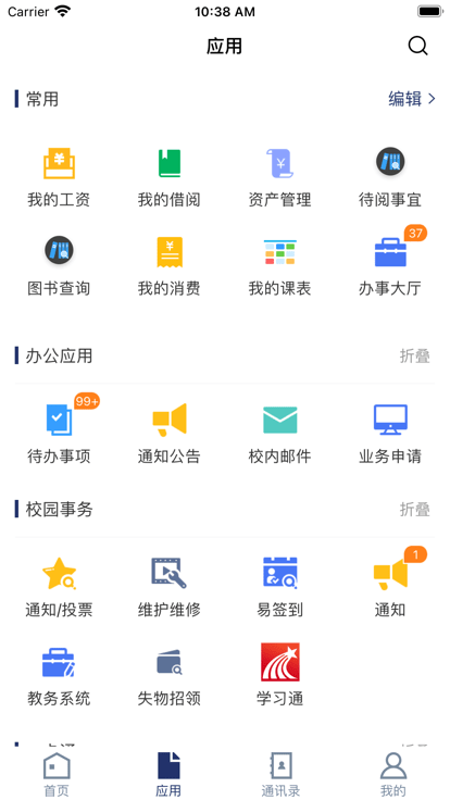 常州轻工app