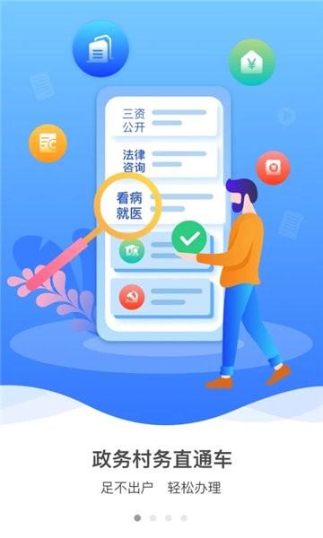 京农通官方版 京农通app下载