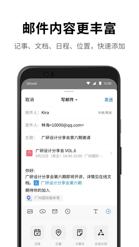 qq邮箱鸿蒙版