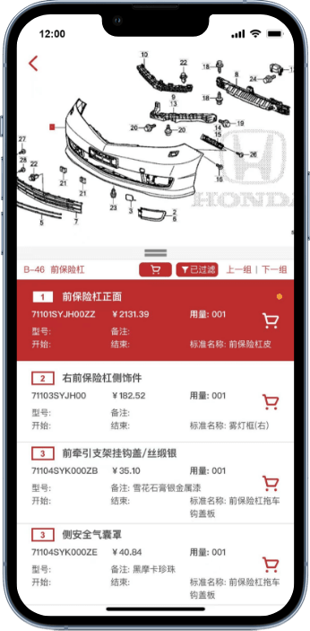 汽配神灯app 汽配神灯官方版下载