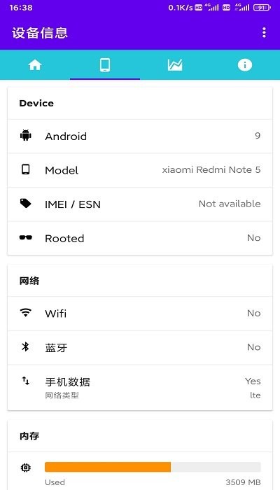 嘉田电池检测app