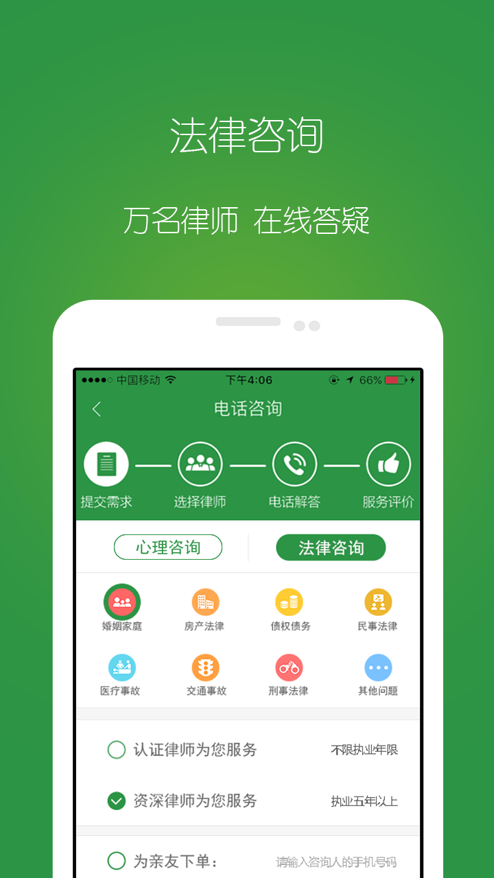 舒心客户端