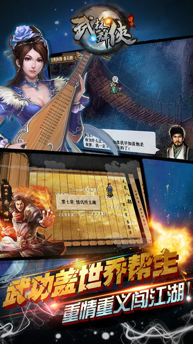 武林群侠传奇手游 武林群侠传奇破解版