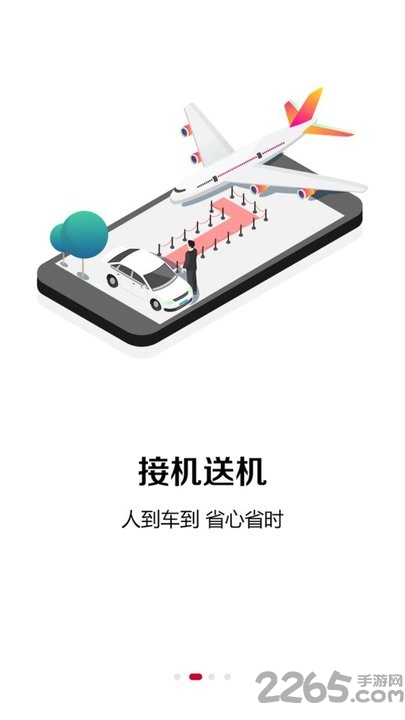 开开专车app