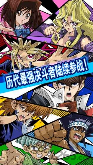游戏王决斗连盟安卓破解版