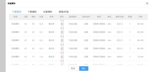 门道云设计app下载