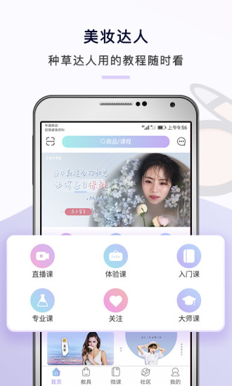 美爷手机版