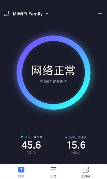 小米路由器手机管理软件