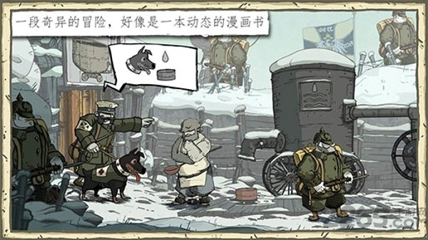 勇敢的心 勇敢的心手游下载