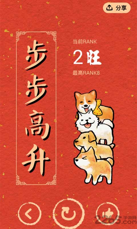 叠狗狗最新版下载