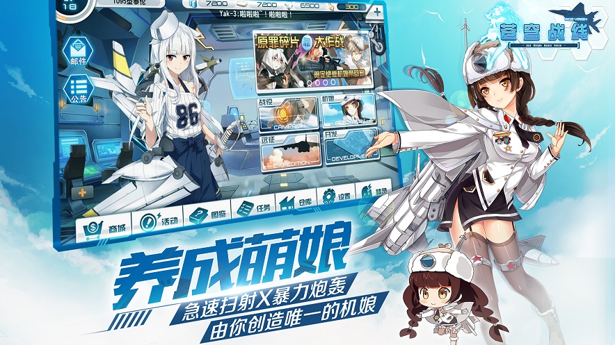 苍穹战线果盘客户端