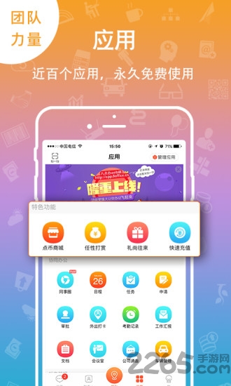 八点办手机版