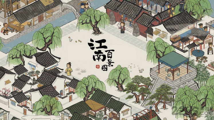 江南百景图国际服