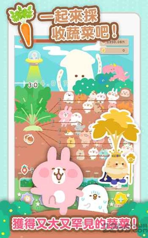 加奈贺的巨大萝卜内购破解版