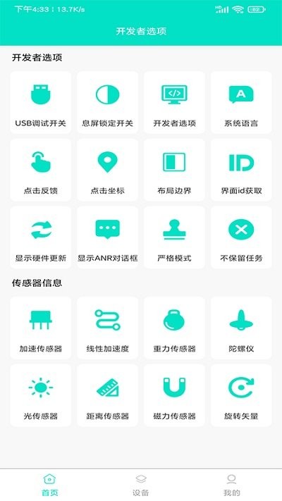 快捷开发者助手app 快捷开发者助手软件下载