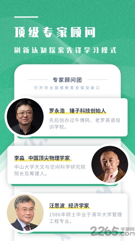 学成网课官方版