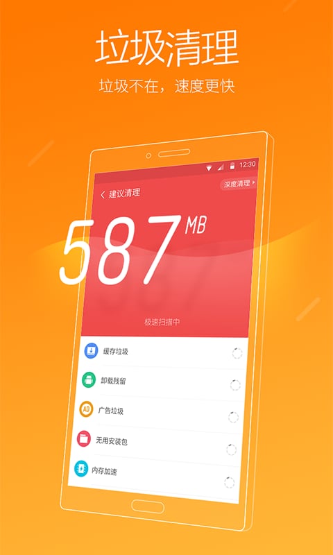 5.9.8版本猎豹清理大师