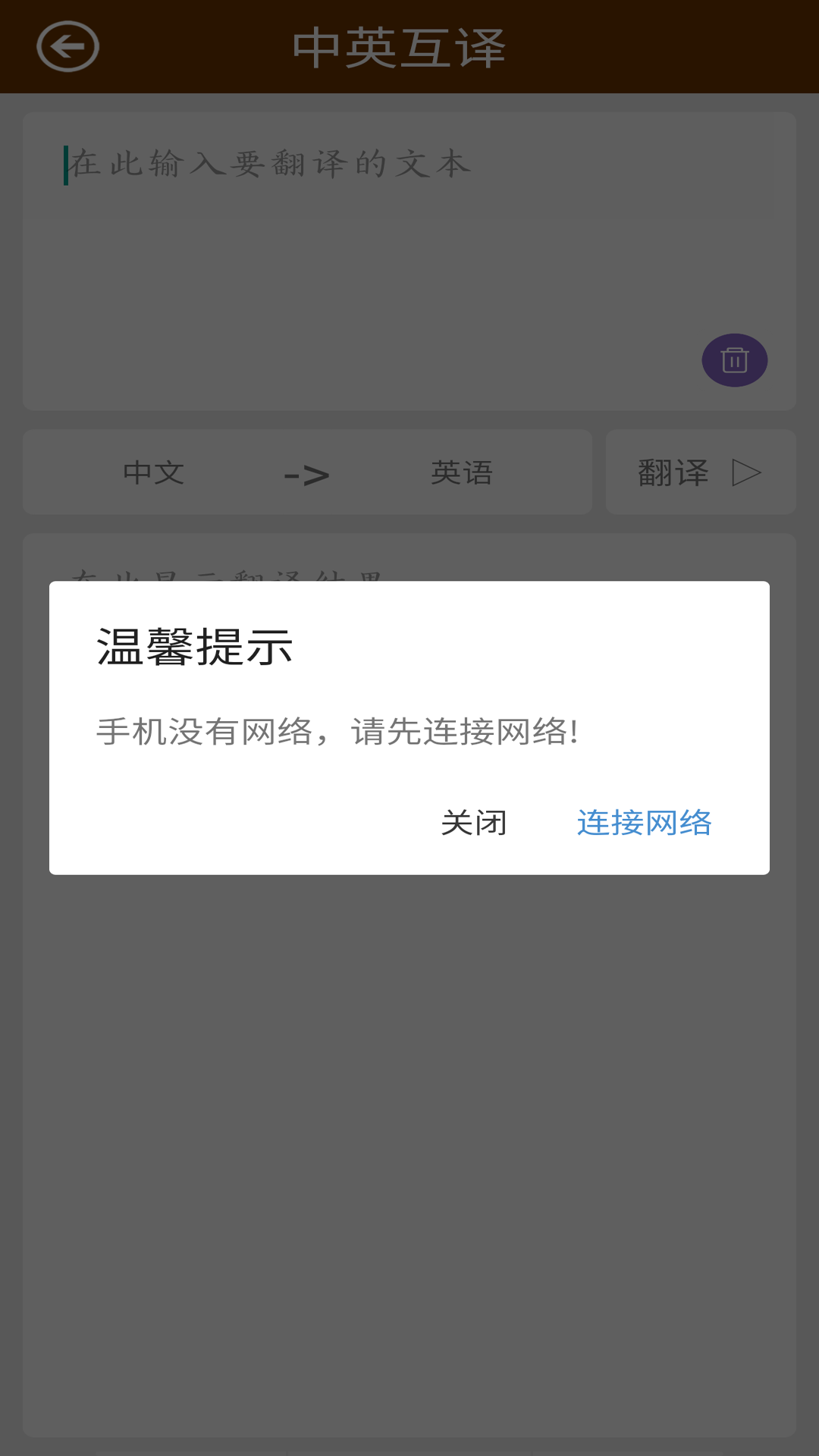 英语翻译马陈版最新版