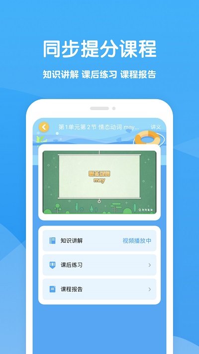 可可学霸免费版