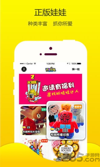 爪e玩偶app