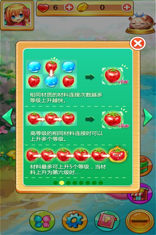 吃货萌消最新版