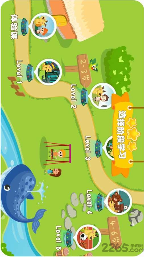 豆豆鹿幼儿英语app 豆豆鹿幼儿英语客户端