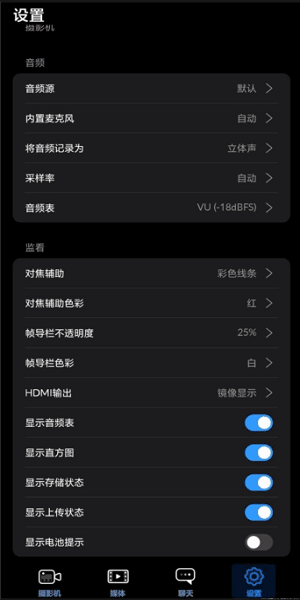 达芬奇相机手机app(Blackmagic Camera)