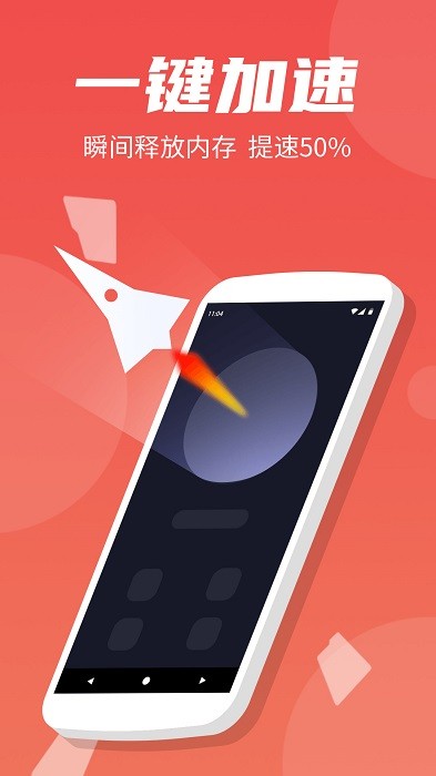 蚂蚁极速清理大师app