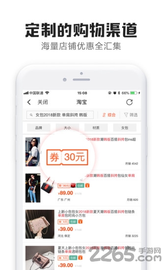小特卖app