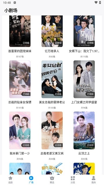 抖看小剧场app下载
