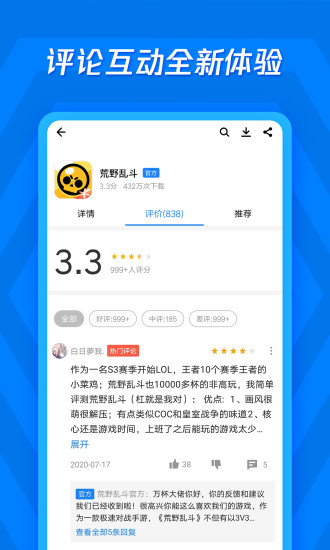 应用宝华为版