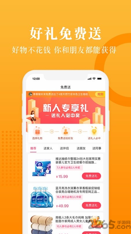 在下赠品官方