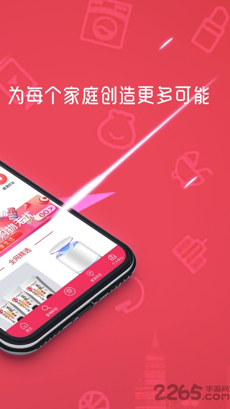 眷享生活app