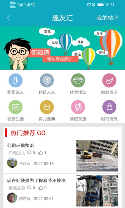 优趣学习最新版本下载