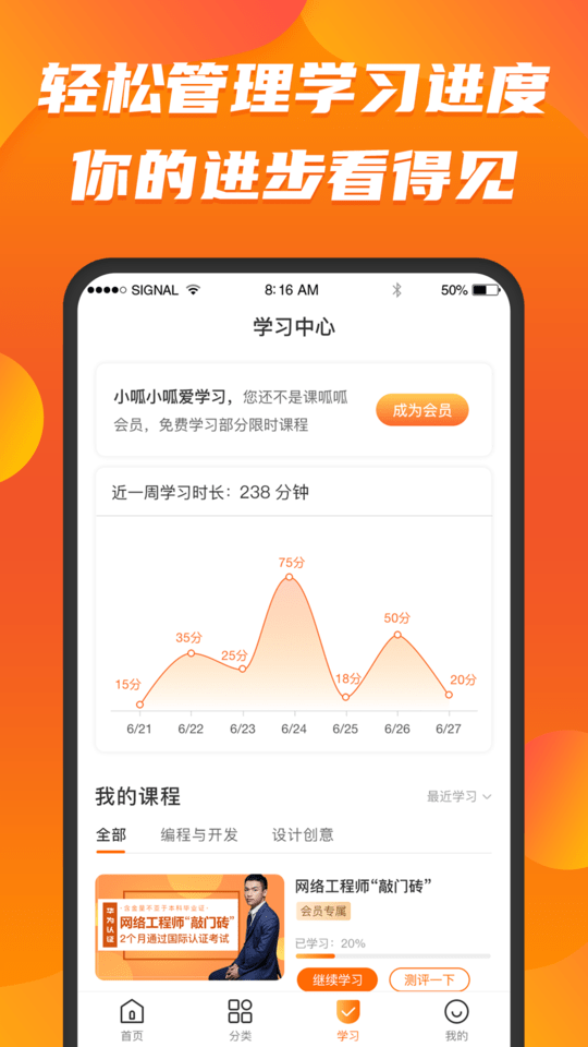 课呱呱官方版