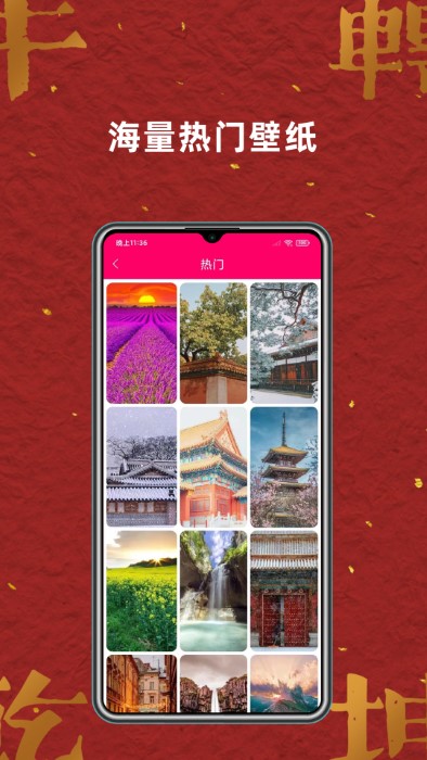 壁纸桌面大全app(改名免费壁纸大全)