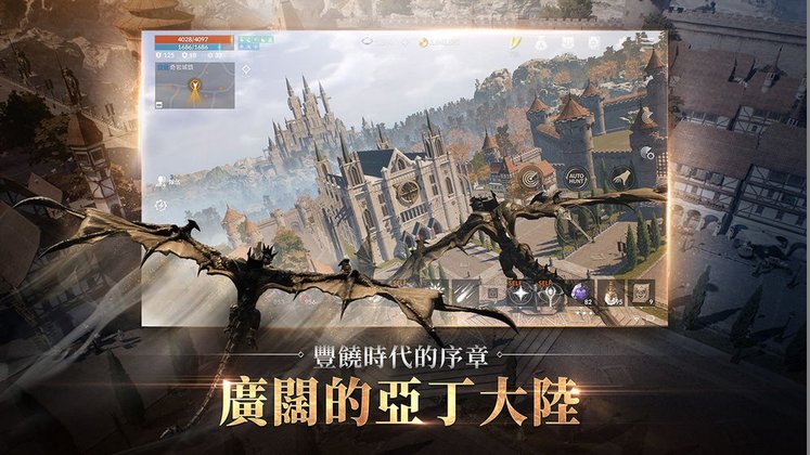 天堂2m国际版手游