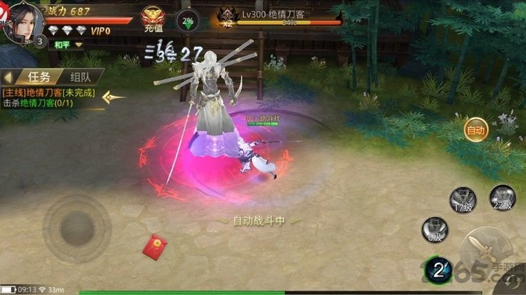 道士下山手游