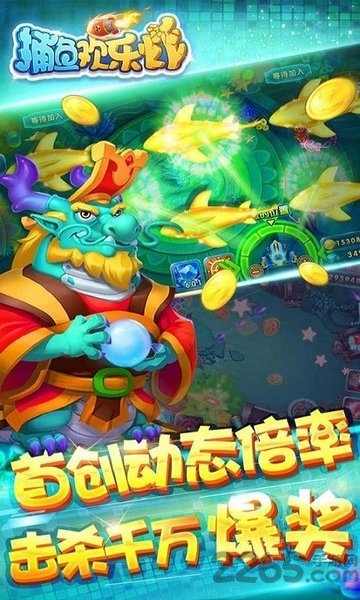 捕鱼欢乐炸手机号登录的版本