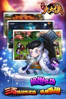 我是大大侠变态版