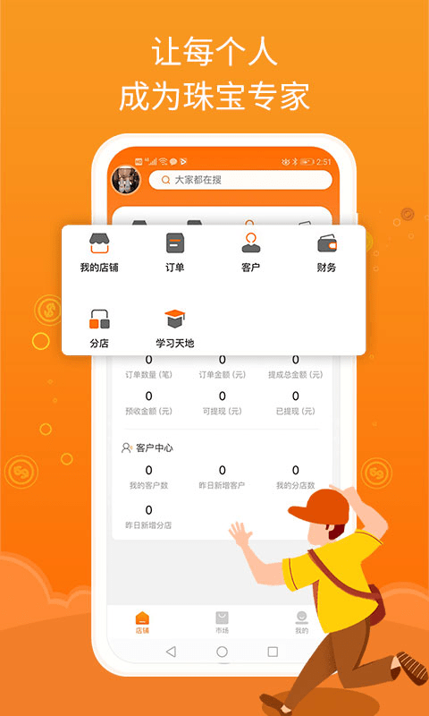 jpark创客最新版