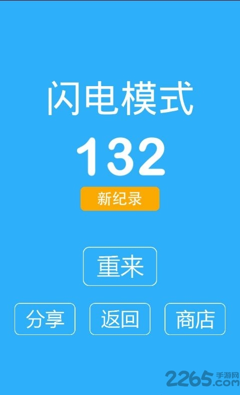 别踩白块儿10内购破解版
