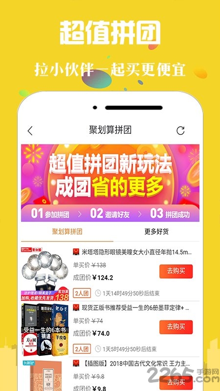 返100app