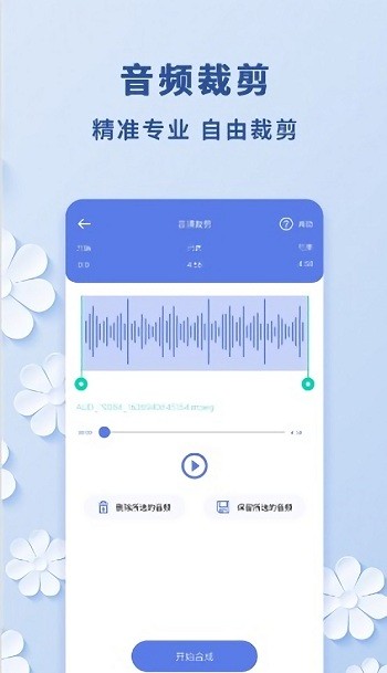 视频转音频助手app