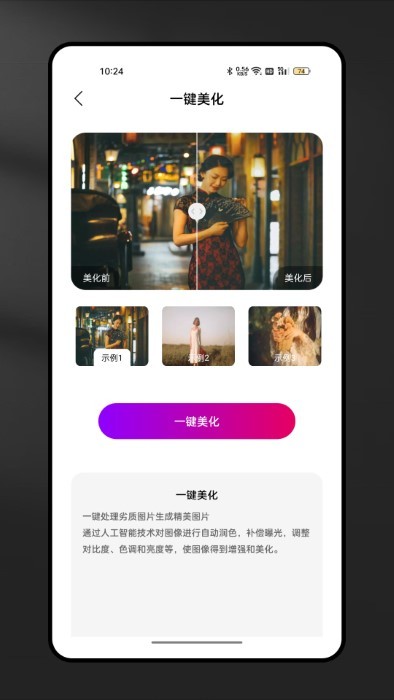 soda相机官方最新版本