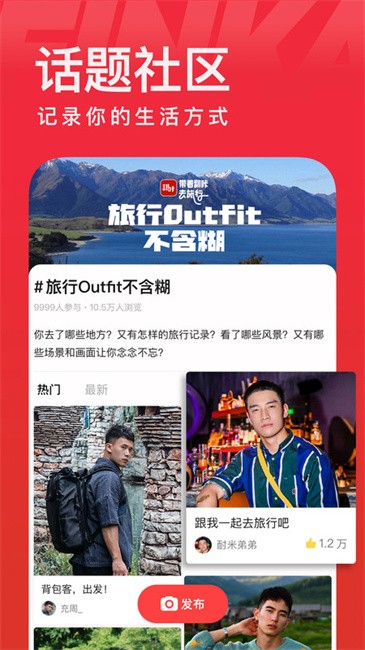翻咔交友软件 翻咔app